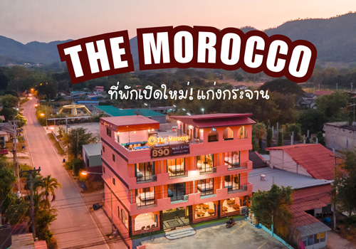 แจ่มจันทร์ รีสอร์ท ที่พักแก่งกระจาน ธรรมชาติสไตล์โมเดิร์น อาหารอร่อย กิจกรรมครบ!